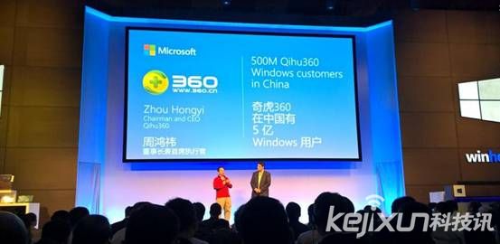 微軟攜手360 為96%的中國用戶免費(fèi)升級(jí)Win10