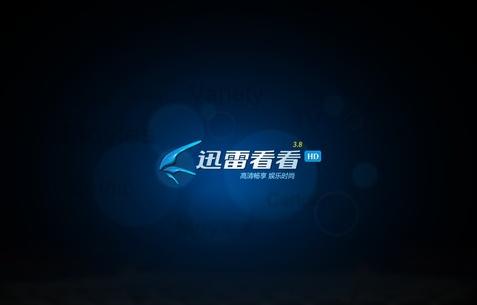 迅雷1.3億元出售迅雷看看 價(jià)值百萬的域名前途未卜