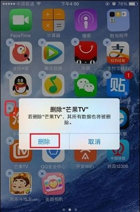 蘋果手機(jī)使用技巧：iPhone怎么刪除軟件？