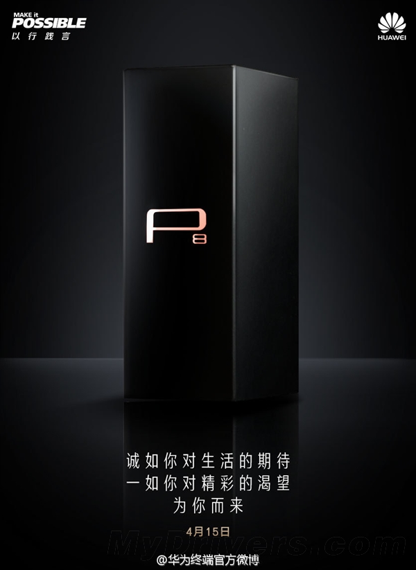 華為自曝P8包裝盒！高端大氣上檔次