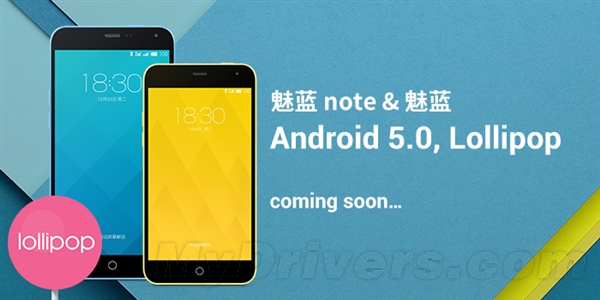 魅藍/魅藍Note將于6月升級安卓5.0系統(tǒng)