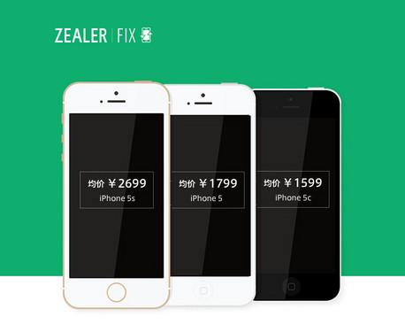 官翻版iPhone你會買么？iPhone5S僅售2099元