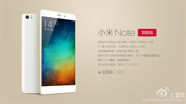 小米Note頂配版5月6日發(fā)布 搭載驍龍810處理器