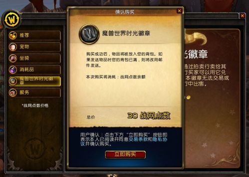 魔獸6.1國服時(shí)光徽章一路飛漲 出售實(shí)際操作攻略