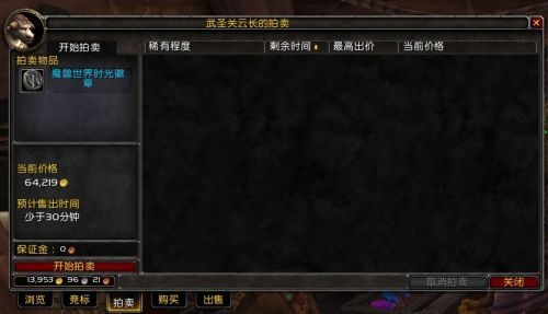 魔獸6.1國服時(shí)光徽章一路飛漲 出售實(shí)際操作攻略