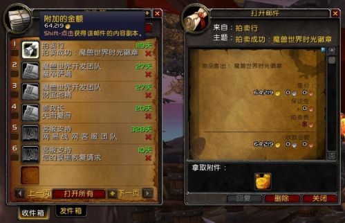 魔獸6.1國服時(shí)光徽章一路飛漲 出售實(shí)際操作攻略