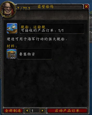 6.2地獄火堡壘箱子任務(wù)可能的獲取途徑：海軍任務(wù)
