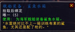 船塢要怎么玩？魔獸世界6.2船塢完全操作指南