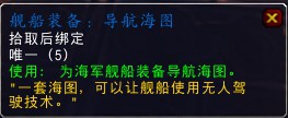 船塢要怎么玩？魔獸世界6.2船塢完全操作指南