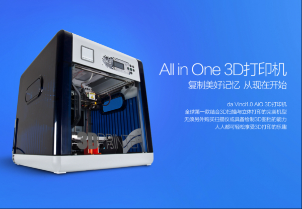 神奇工場發(fā)布多款智能硬件新品  3D食品打印機(jī)最酷炫