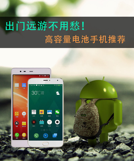 出門遠(yuǎn)游不用愁！高容量電池手機(jī)推薦第2張圖