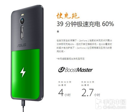 高顏值速充手機(jī)第2張圖