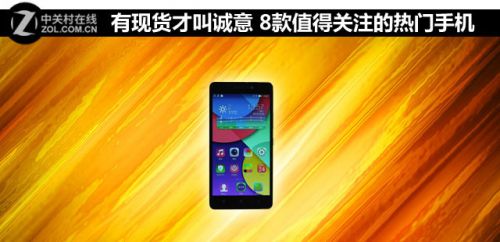 有現(xiàn)貨才叫誠意 8款值得關(guān)注的熱門<a href=/mobile/ target=_blank class=infotextkey>手機(jī)</a> 