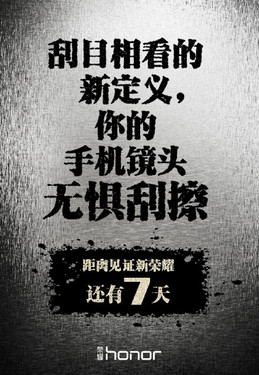 榮耀7/MX5撞期綻放 近期將發(fā)布新機(jī)盤點第3張圖
