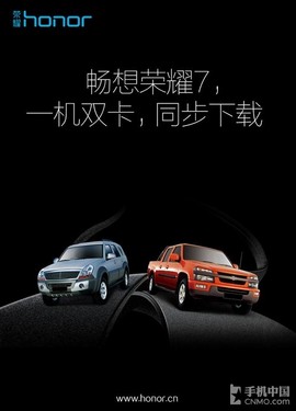 榮耀7/MX5撞期綻放 近期將發(fā)布新機(jī)盤點第4張圖