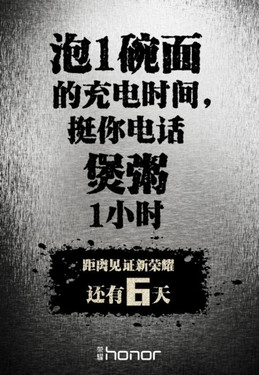 榮耀7/MX5撞期綻放 近期將發(fā)布新機(jī)盤點第5張圖