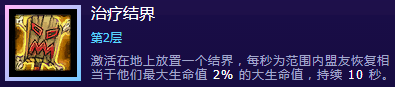 《風(fēng)暴英雄》公測(cè)新手攻略：地圖推薦英雄