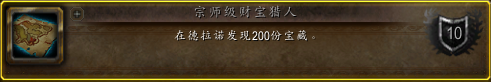 魔獸6.2德拉諾飛行解鎖攻略：全達成條件攻略