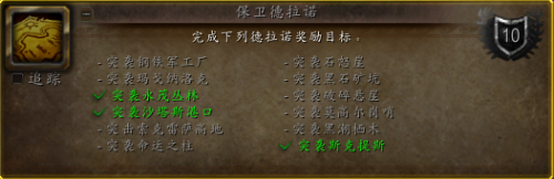 魔獸6.2德拉諾飛行解鎖攻略：全達成條件攻略
