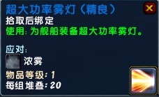 魔獸6.2要塞塔納安艦隊技能藍(lán)圖獲取全攻略