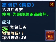 魔獸6.2要塞塔納安艦隊技能藍(lán)圖獲取全攻略