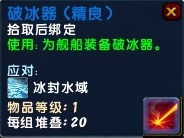 魔獸6.2要塞塔納安艦隊技能藍(lán)圖獲取全攻略