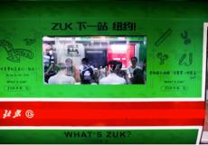 ZUK來了，小米、360、華為怎么看？