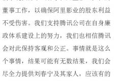 阿里巴巴回應(yīng)劉春寧事件：年輕人總會(huì)犯錯(cuò)