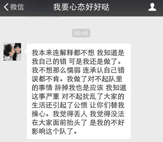 LOL美女選手夜不歸宿！遭戰(zhàn)隊(duì)辭退禁賽兩年