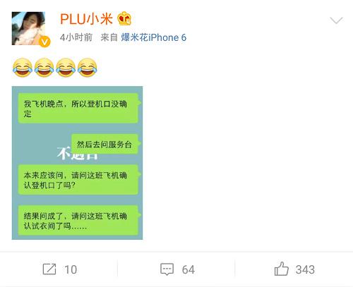 LOL圈微博調(diào)侃優(yōu)衣庫，小智、洞主居然都在找種子？
