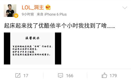 LOL圈微博調(diào)侃優(yōu)衣庫，小智、洞主居然都在找種子？