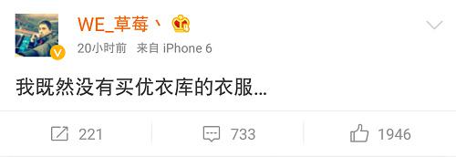 LOL圈微博調(diào)侃優(yōu)衣庫，小智、洞主居然都在找種子？