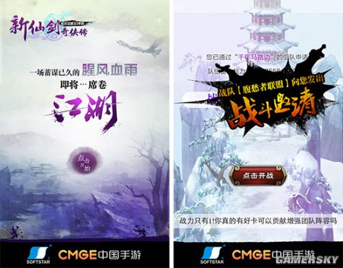 新仙劍奇?zhèn)b傳 仙劍系列游戲 新仙劍奇?zhèn)b傳手游 新仙劍奇?zhèn)b傳手游首抽什么好 新仙劍奇?zhèn)b傳官網(wǎng)