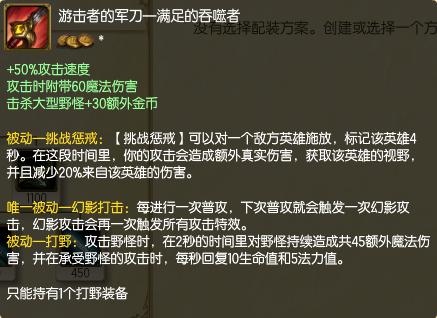 LOL曾經(jīng)1打5的英雄 現(xiàn)在帶懲戒依然可以？
