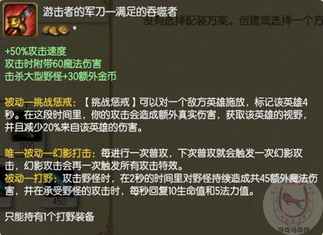 LOL變懲戒聯(lián)盟：野區(qū)迎來滅頂之災(zāi) 見不到太陽的河蟹