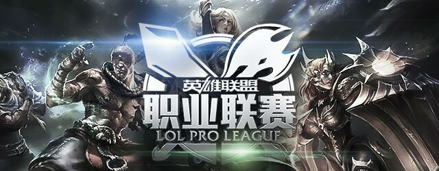 LOL VG團(tuán)戰(zhàn)無縫配合擊敗KING全取三分