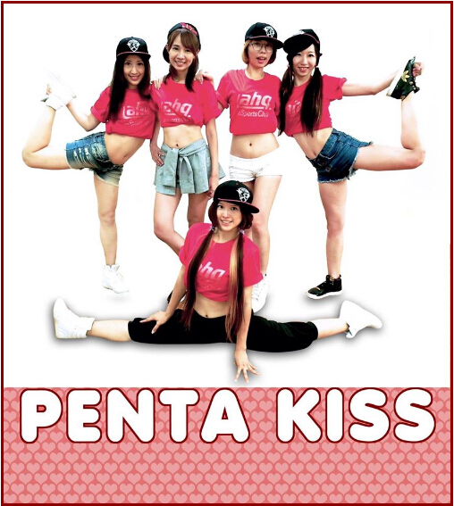 臺灣首支電競女子啦啦隊(duì)“PentaKiss”成立