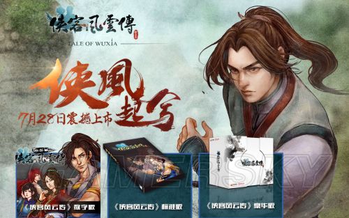 《俠客風云傳》激活次數(shù)與反激活說明 能激活幾次