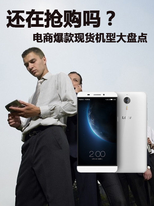 還在搶購嗎？ <a href=/tech/biz/ target=_blank class=infotextkey>電商</a>爆款現(xiàn)貨機型大盤點第1張圖