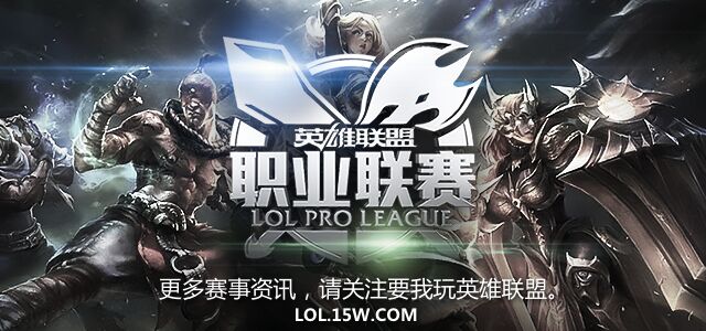 LOL不死沙皇肆虐全場(chǎng) LGD首局輕松大勝King