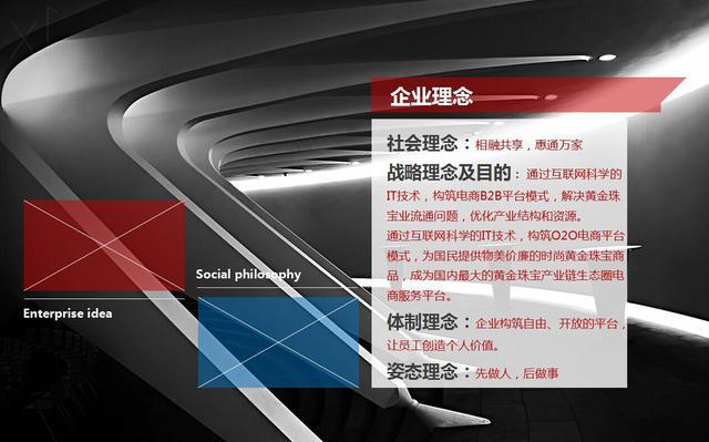 無處不在的“互聯(lián)網(wǎng)+”！珠寶行業(yè)欲打造阿里巴巴