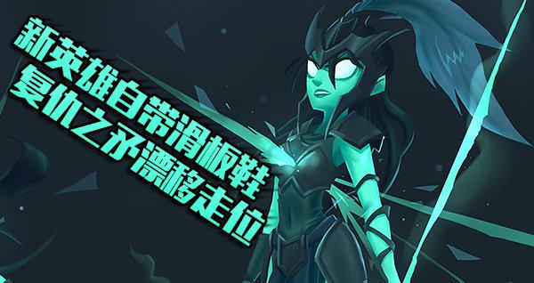 LOL出場率高但勝率超低的廢物英雄，他們都有毒，別碰！