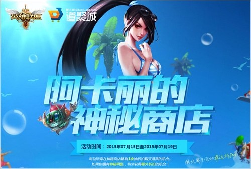 lol阿卡麗的神秘商店分享 最后機(jī)會(huì)神秘商店活動(dòng)地址