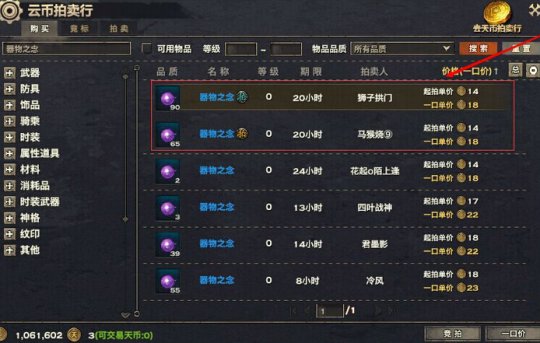 《天諭》通過(guò)使用釣魚(yú)熟練度的賺錢攻略