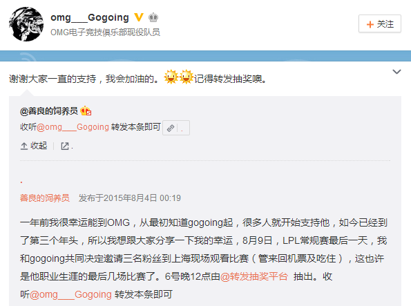 omg戰(zhàn)隊(duì) 大哥gogoing omg大哥去哪了 omg大哥退役