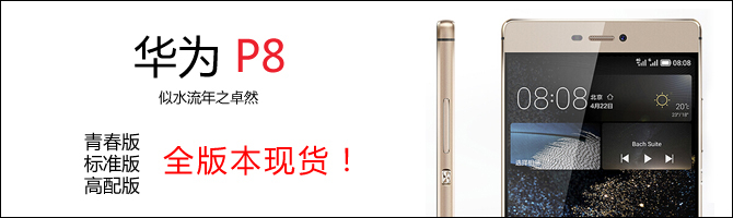 24小時更新 7月熱門超值手機(jī)匯總