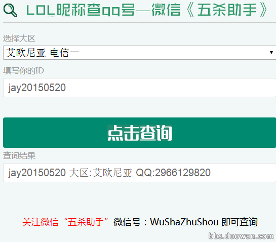 國(guó)服lol周杰倫id lol周杰倫id lol周杰倫直播 周杰倫播英雄聯(lián)盟