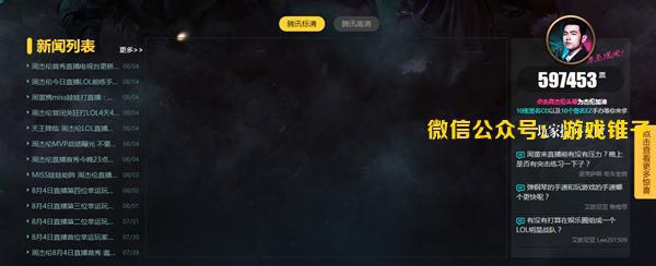 周杰倫LOL直播首秀風(fēng)波不斷，直播服務(wù)器宕機(jī)遭吐槽！