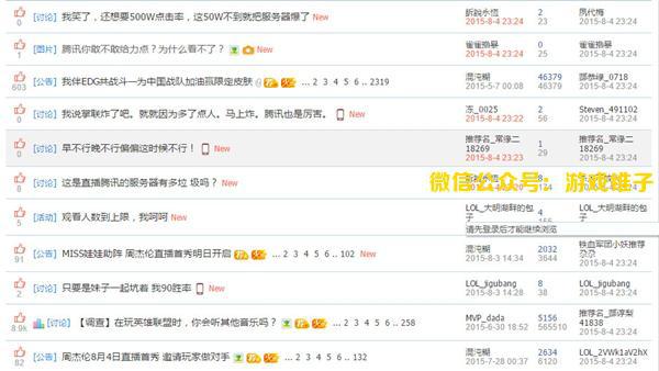 周杰倫LOL直播首秀風(fēng)波不斷，直播服務(wù)器宕機(jī)遭吐槽！
