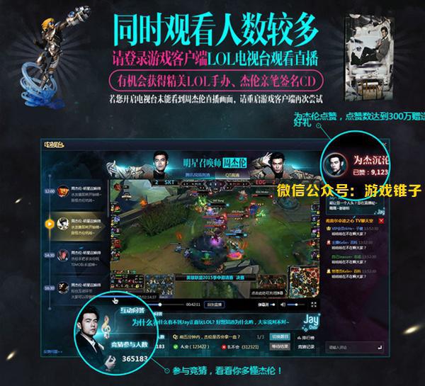 周杰倫LOL直播首秀風(fēng)波不斷，直播服務(wù)器宕機(jī)遭吐槽！